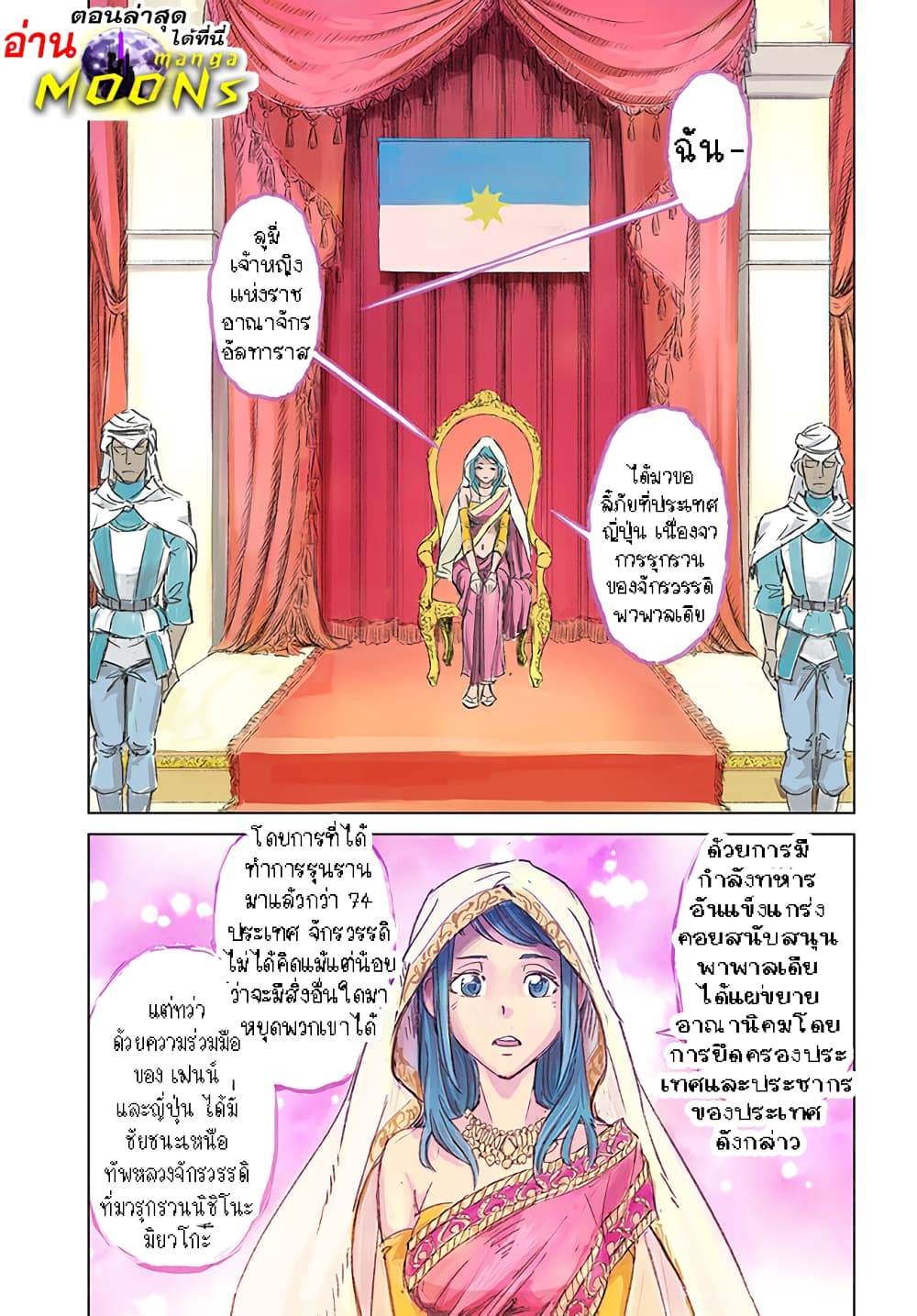 Nihonkoku Shoukan page 1