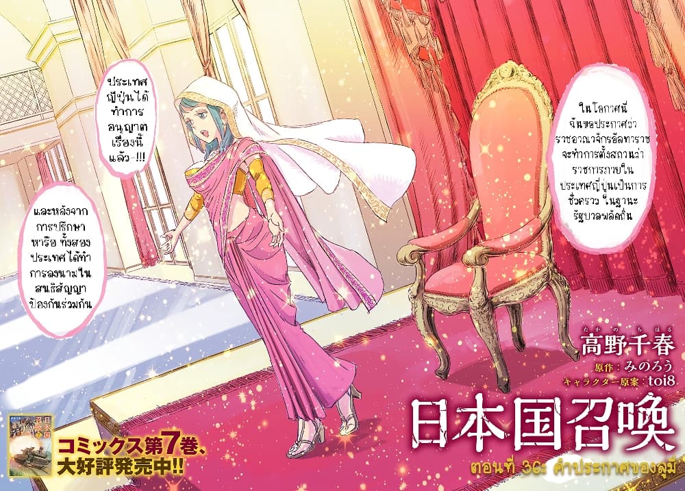 Nihonkoku Shoukan page 2