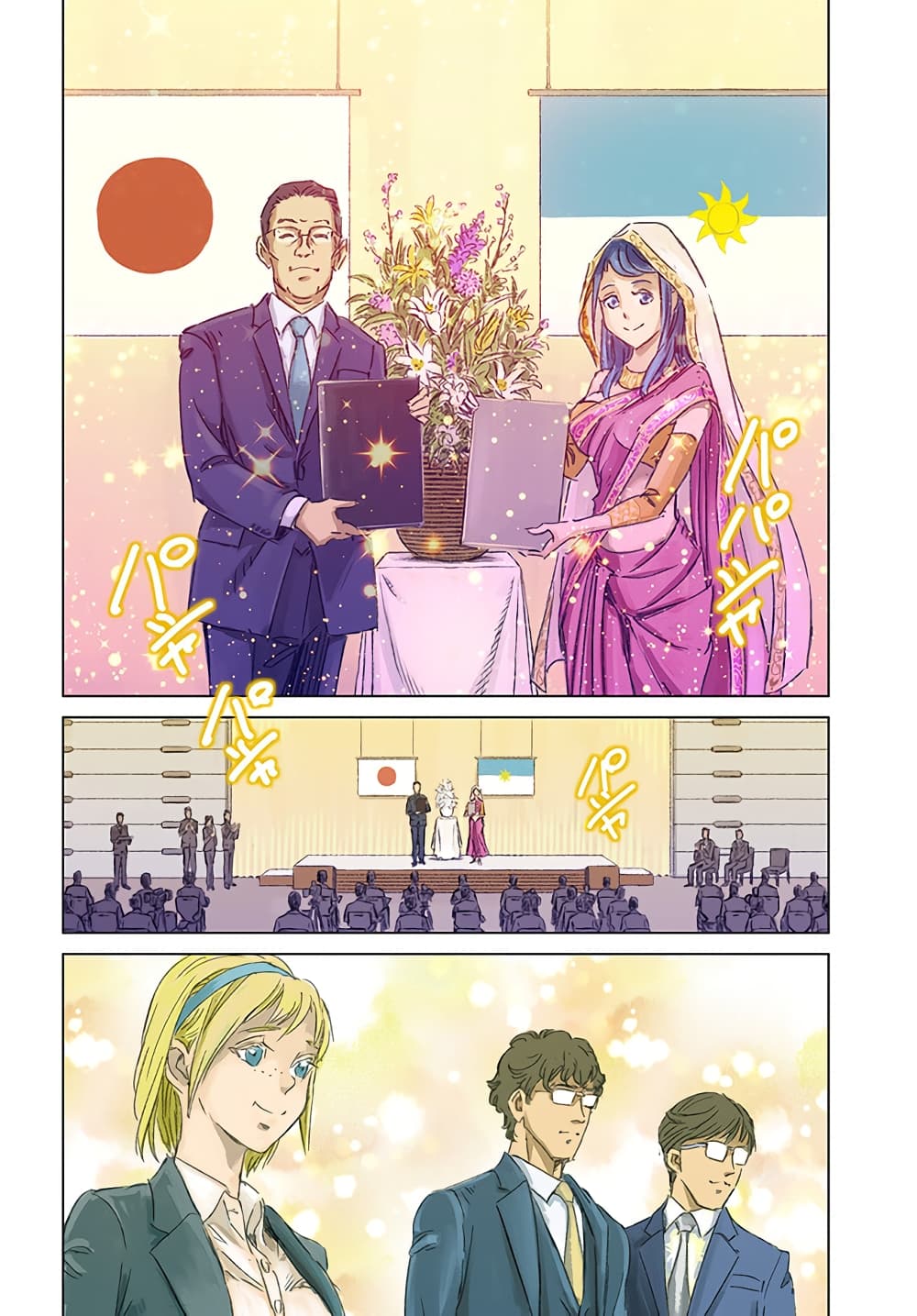 Nihonkoku Shoukan page 3