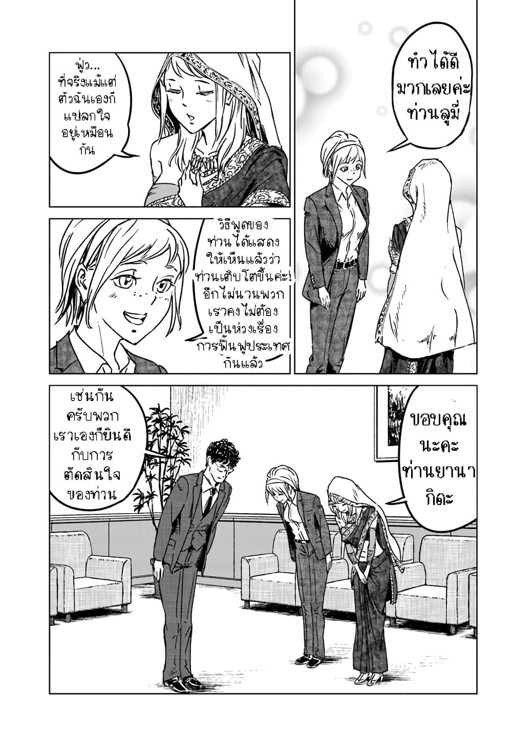 Nihonkoku Shoukan page 4