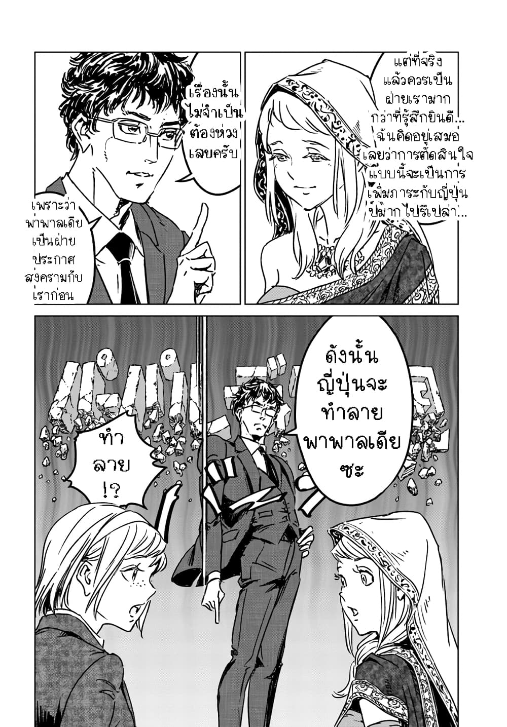 Nihonkoku Shoukan page 5