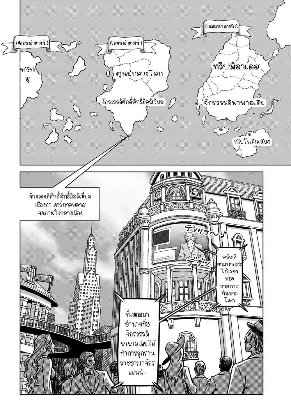 Nihonkoku Shoukan page 7