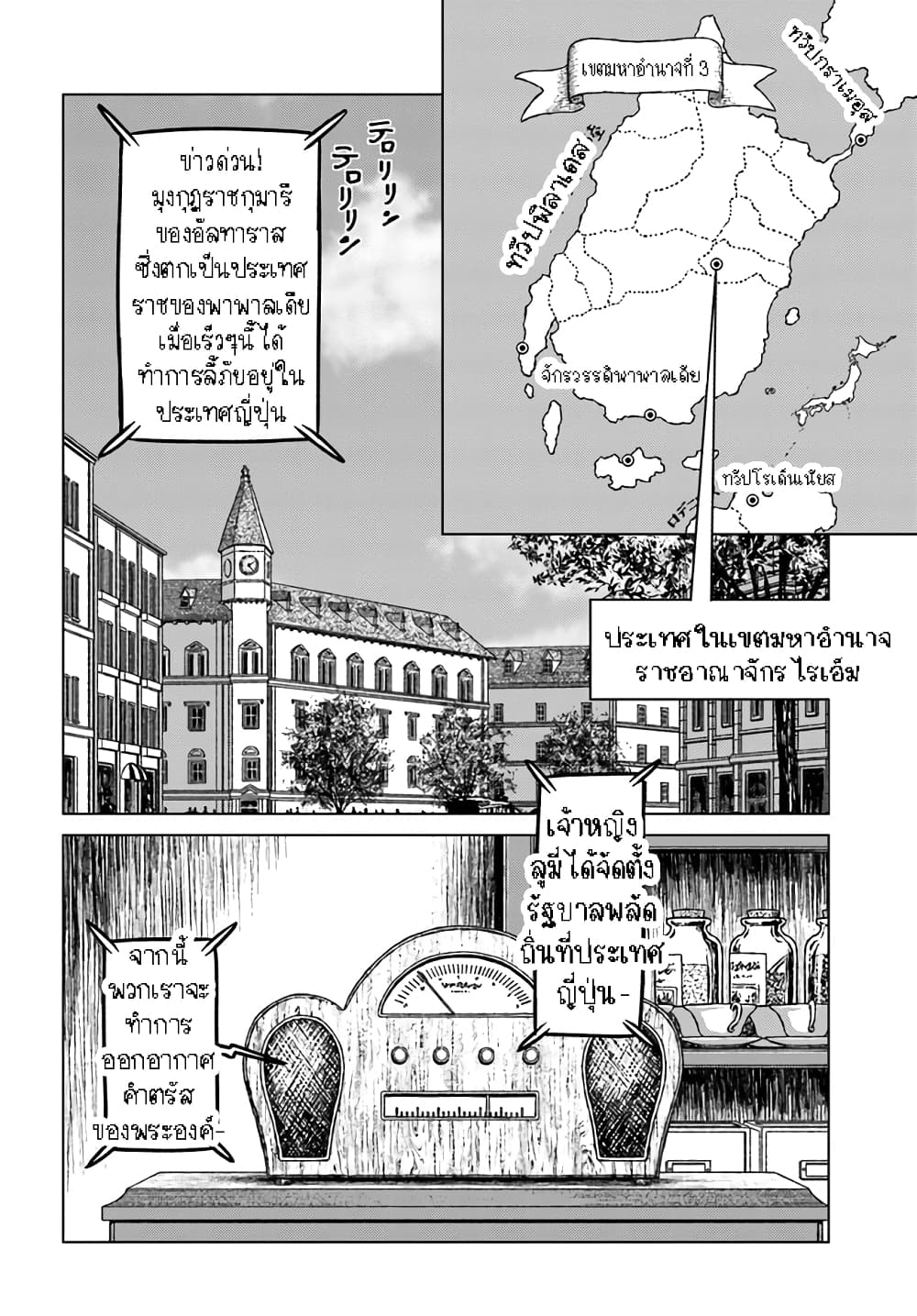Nihonkoku Shoukan page 9