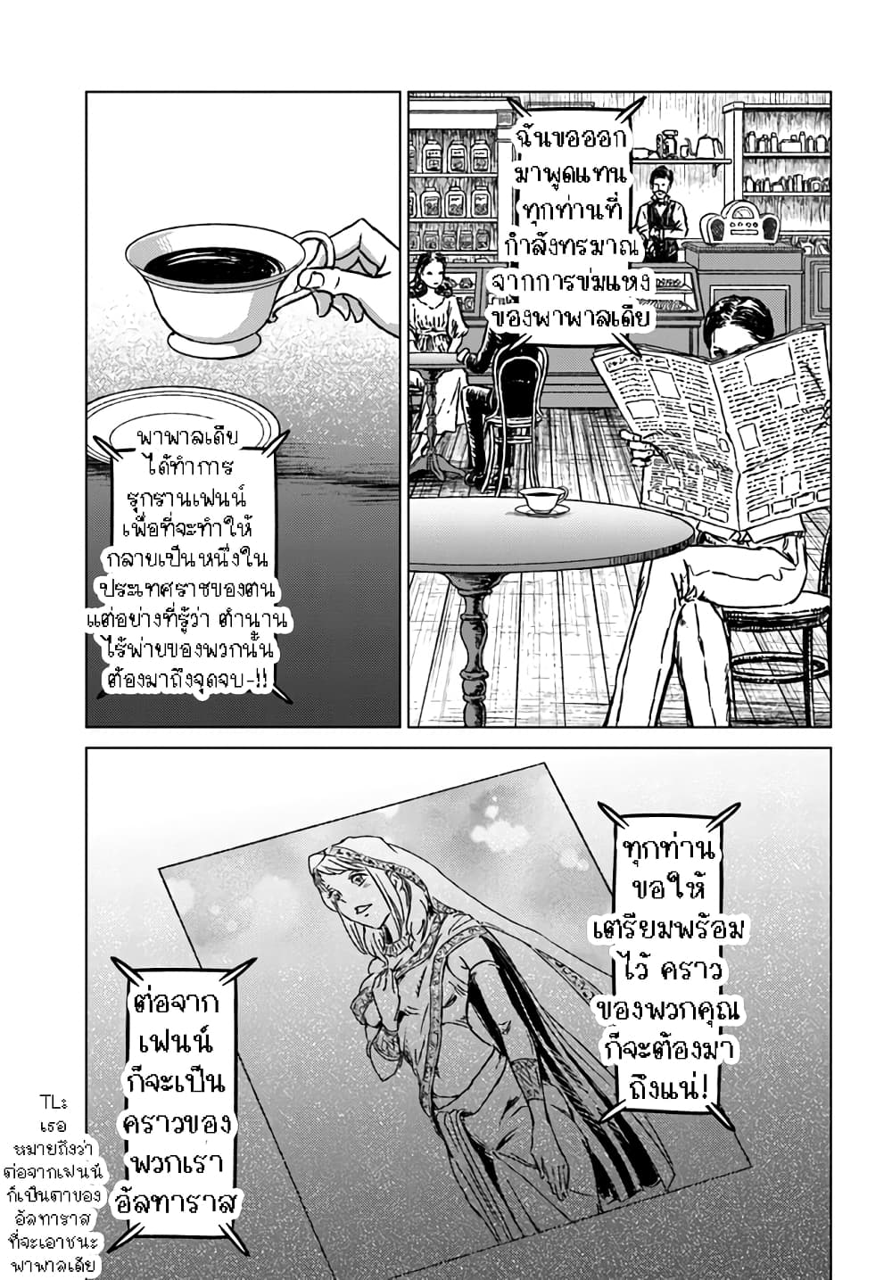 Nihonkoku Shoukan page 10
