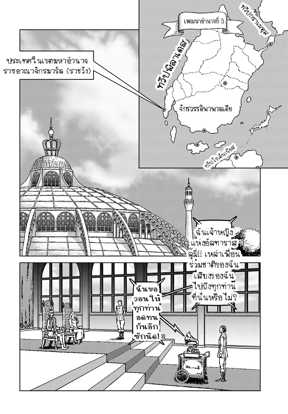 Nihonkoku Shoukan page 11
