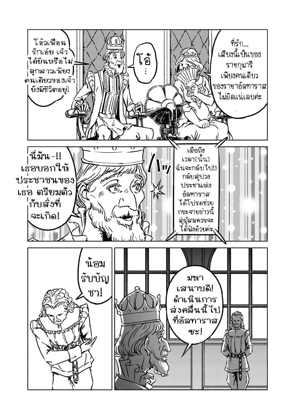 Nihonkoku Shoukan page 12