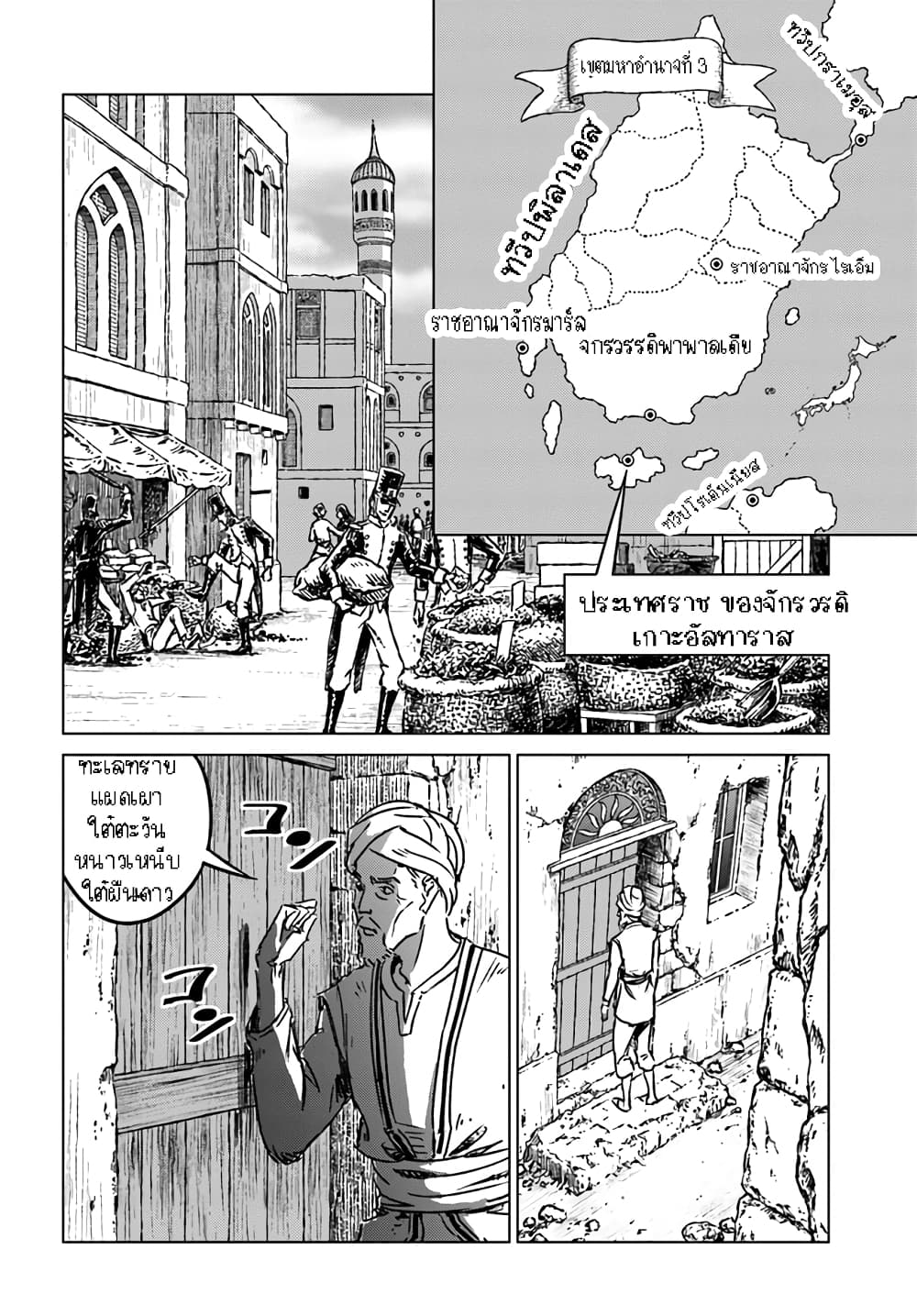 Nihonkoku Shoukan page 13