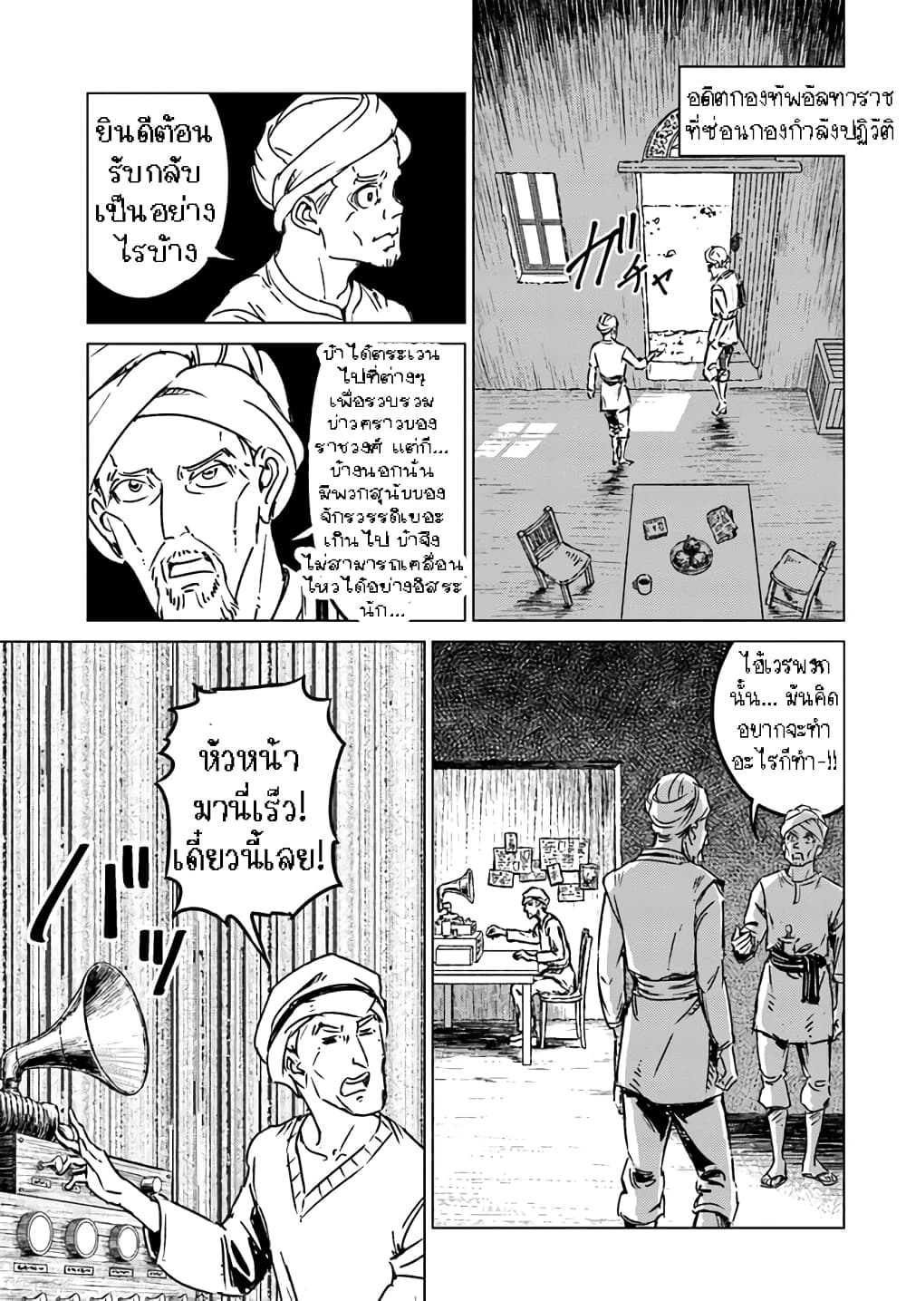 Nihonkoku Shoukan page 14