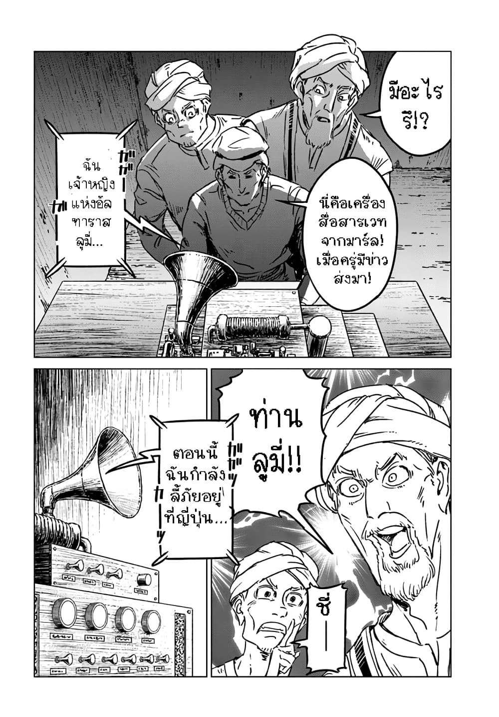 Nihonkoku Shoukan page 15