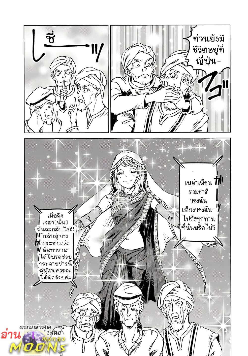 Nihonkoku Shoukan page 16