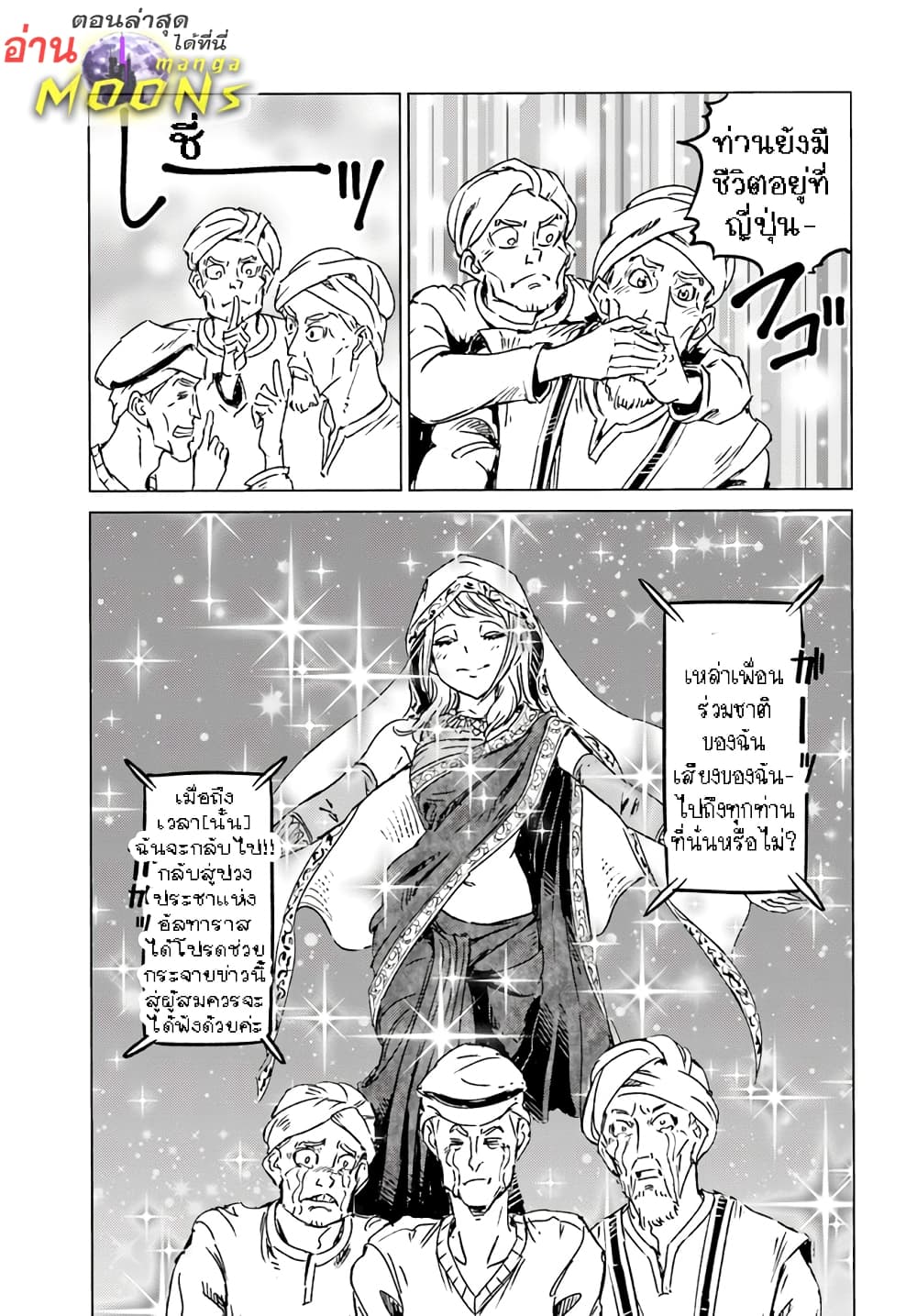 Nihonkoku Shoukan page 1