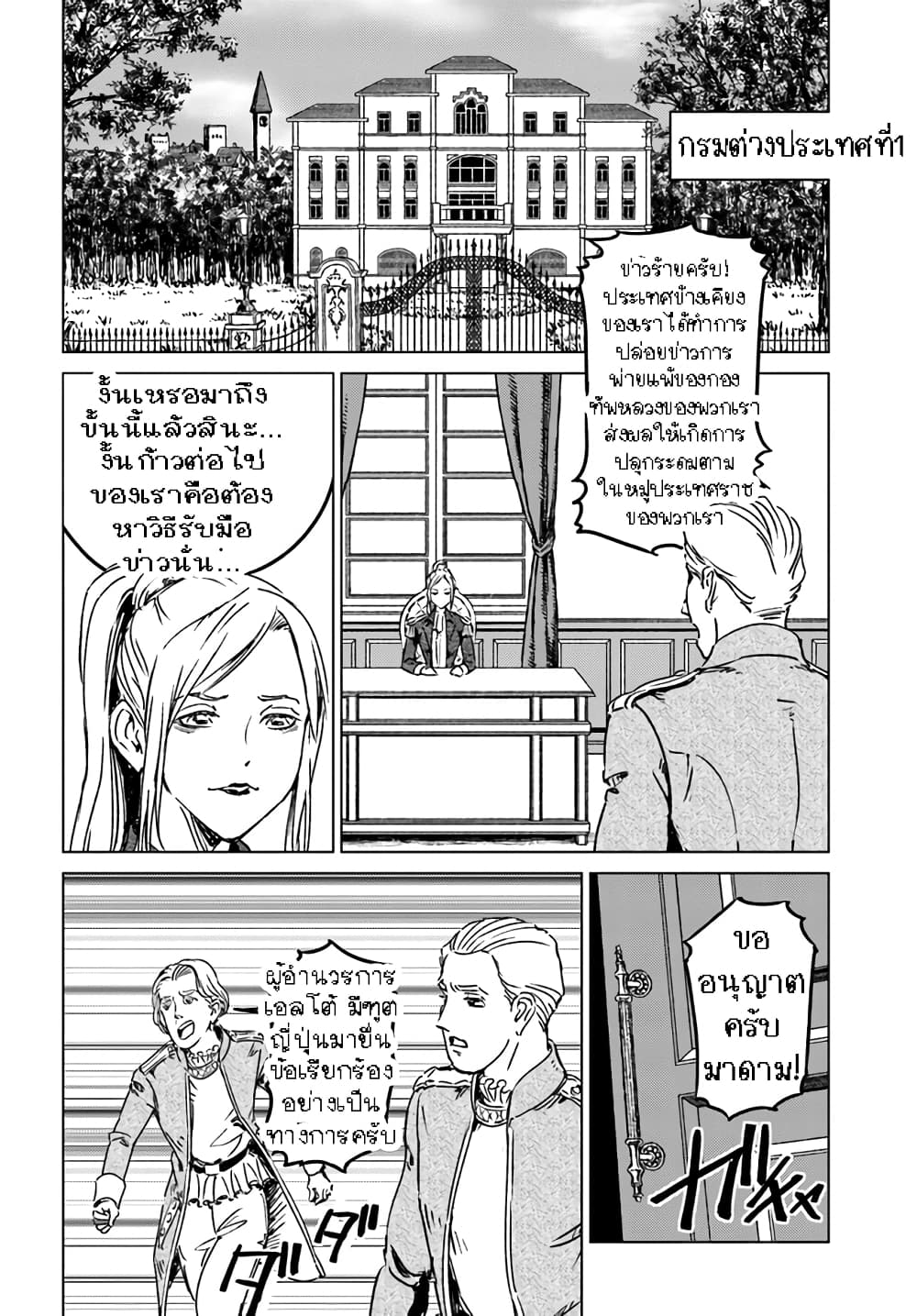 Nihonkoku Shoukan page 2