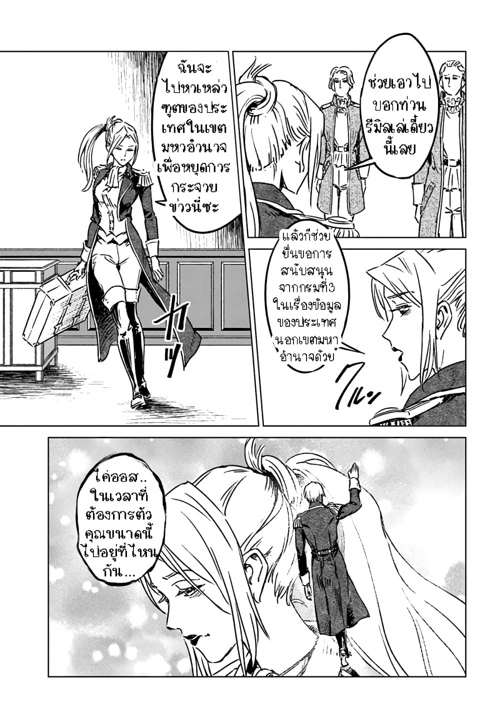 Nihonkoku Shoukan page 3