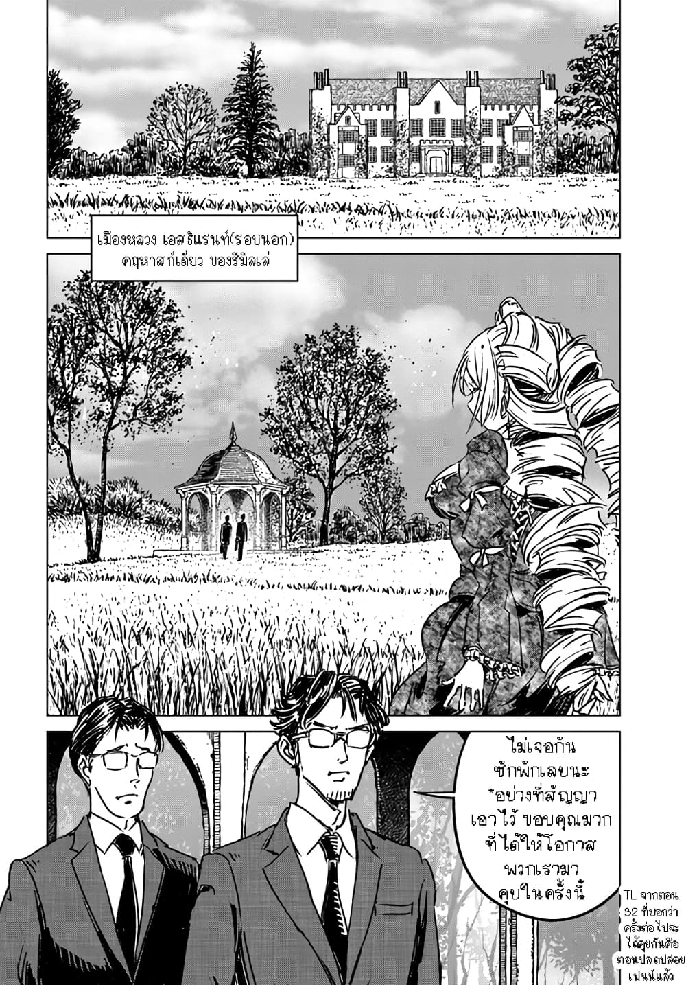Nihonkoku Shoukan page 4
