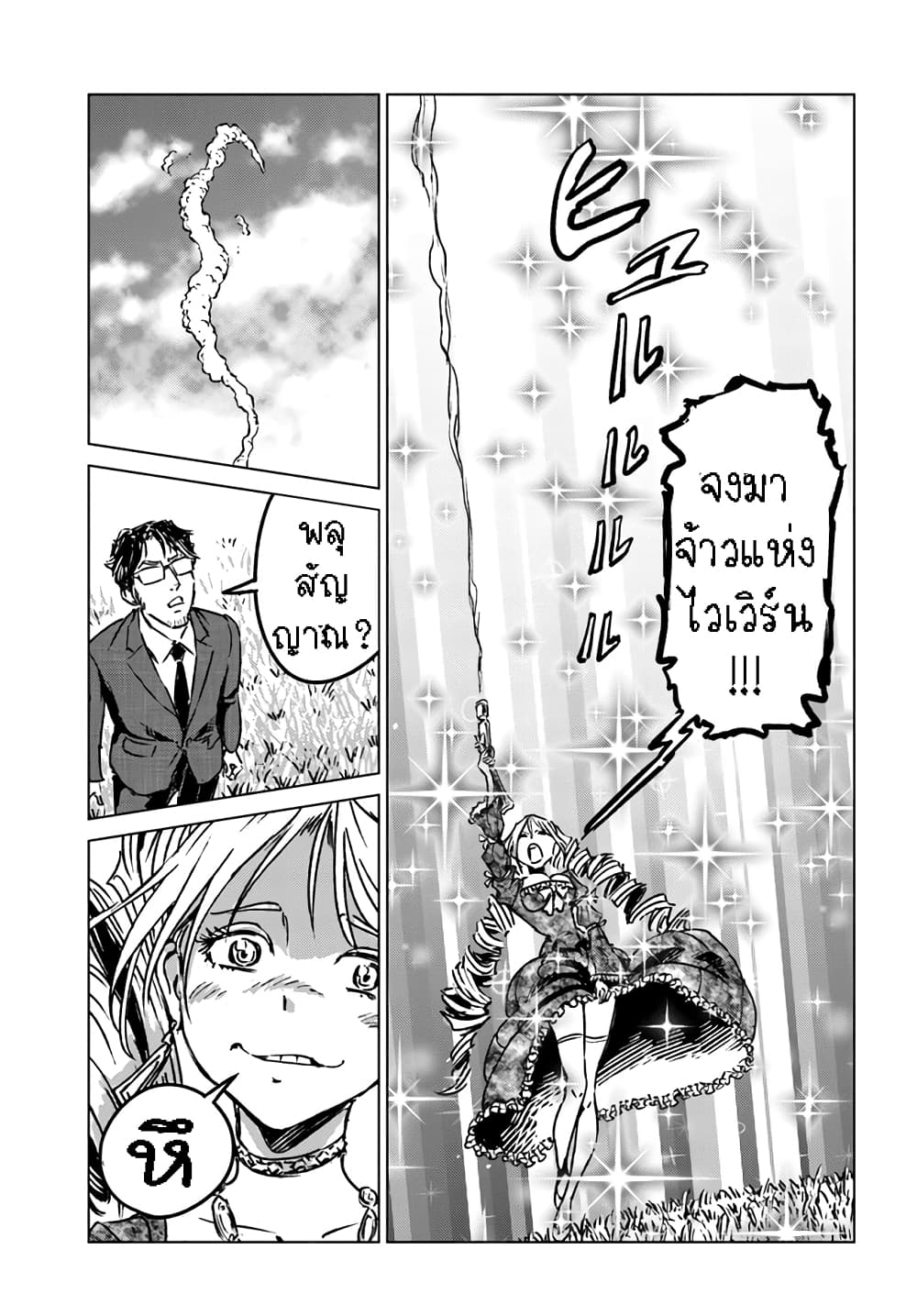 Nihonkoku Shoukan page 9