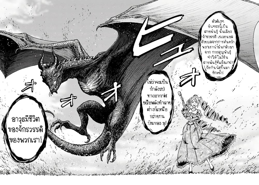 Nihonkoku Shoukan page 10