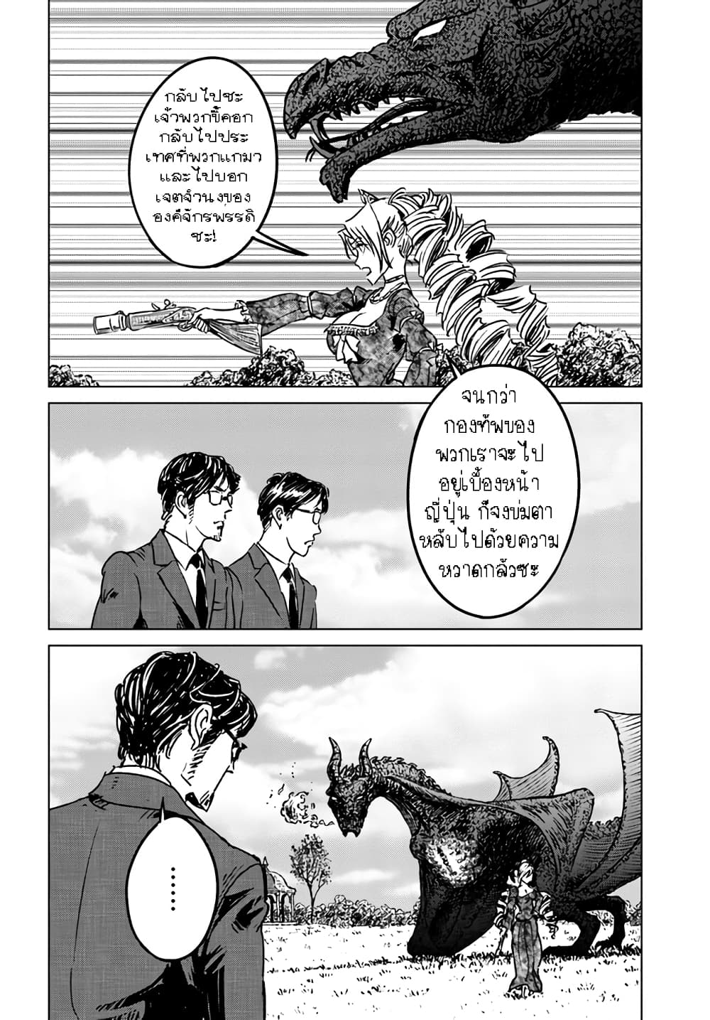 Nihonkoku Shoukan page 11