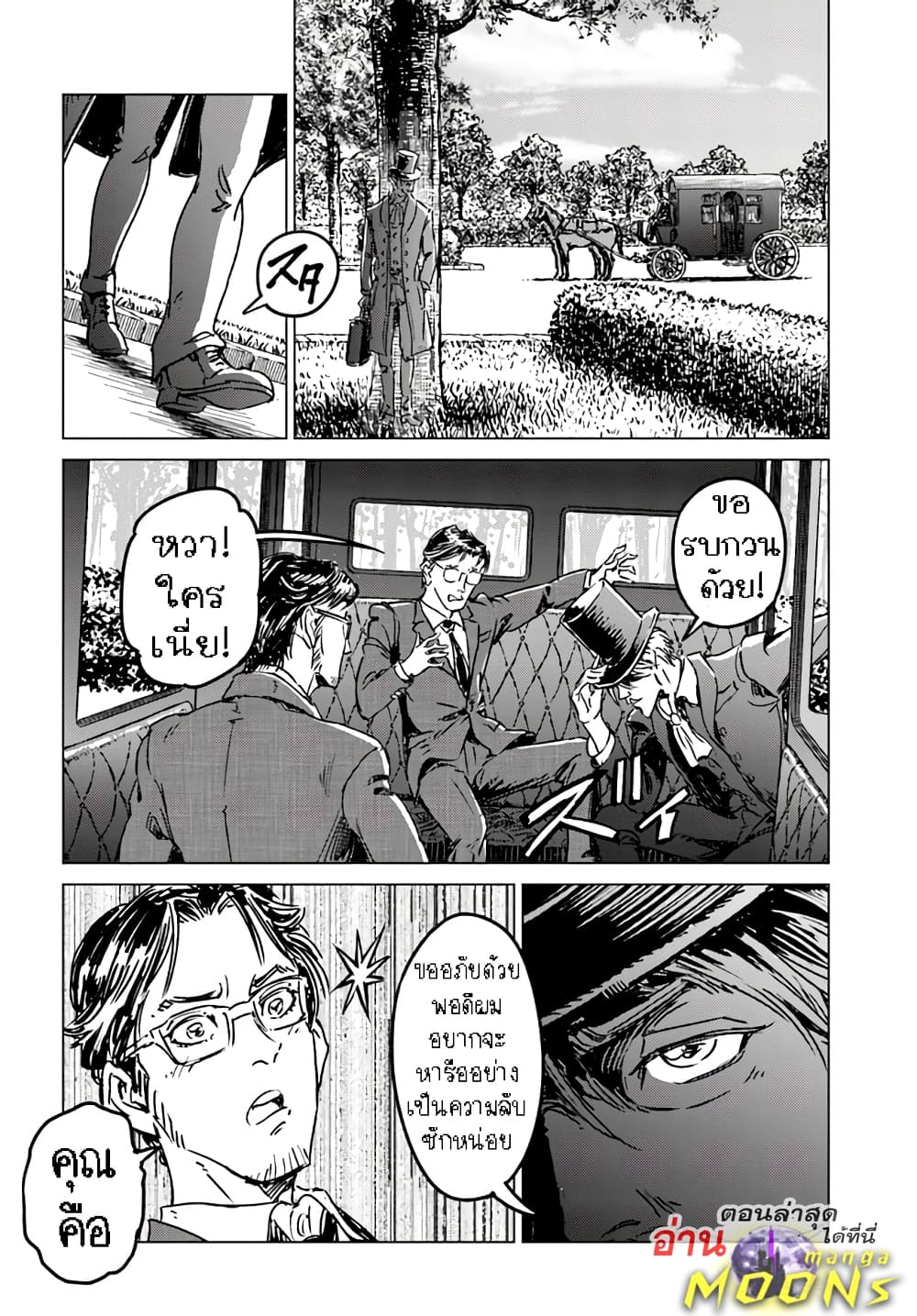 Nihonkoku Shoukan page 13