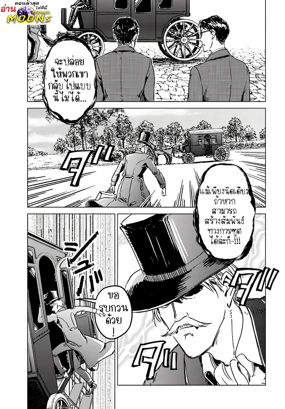 Nihonkoku Shoukan page 1