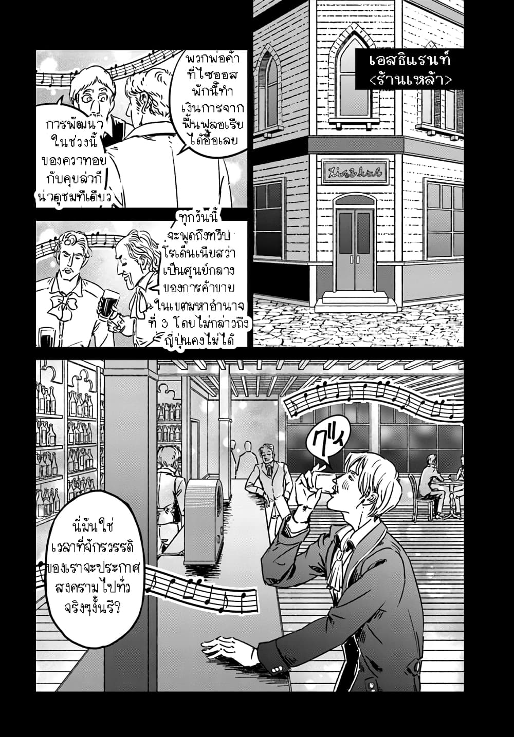 Nihonkoku Shoukan page 5