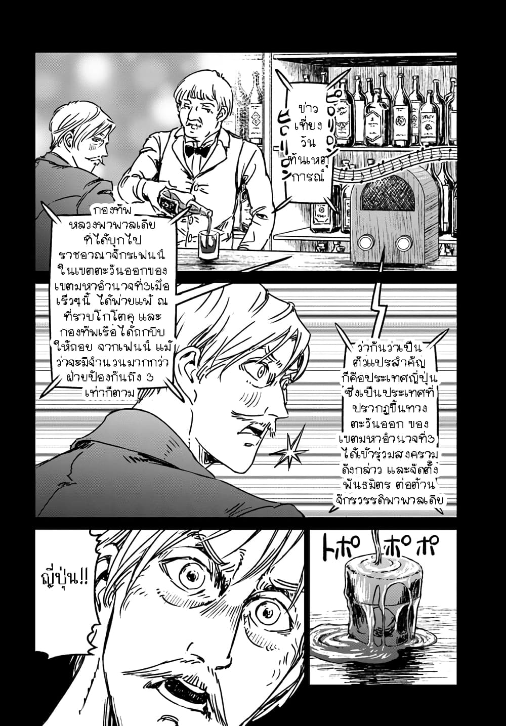 Nihonkoku Shoukan page 7