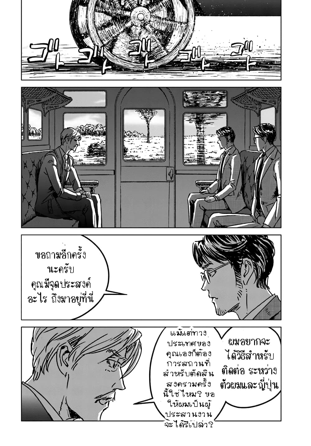 Nihonkoku Shoukan page 13