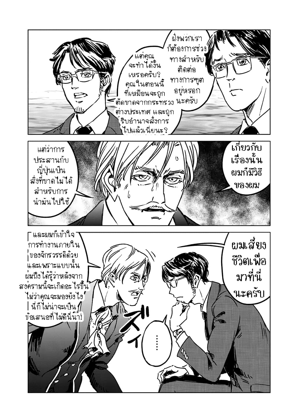 Nihonkoku Shoukan page 14