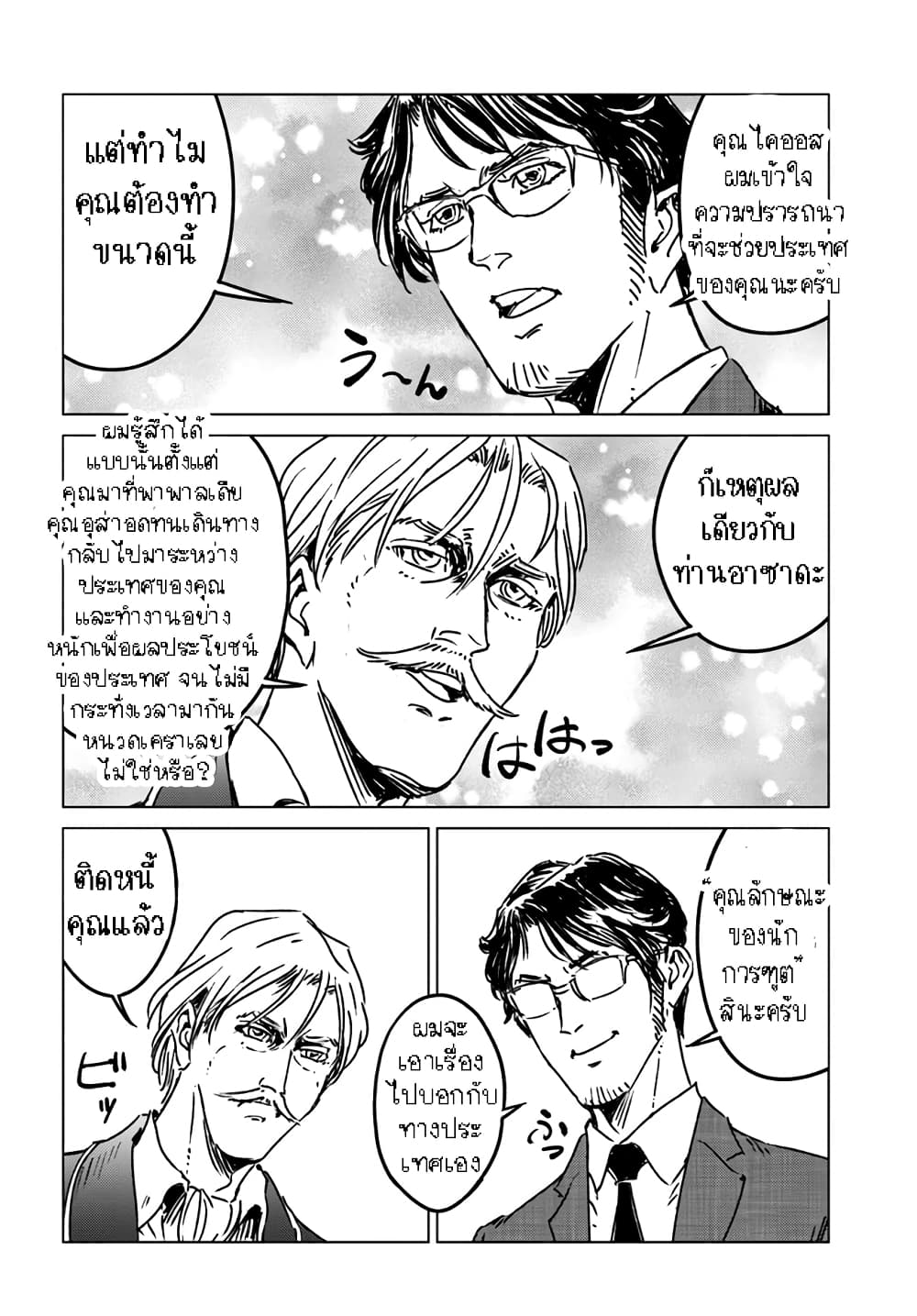 Nihonkoku Shoukan page 15