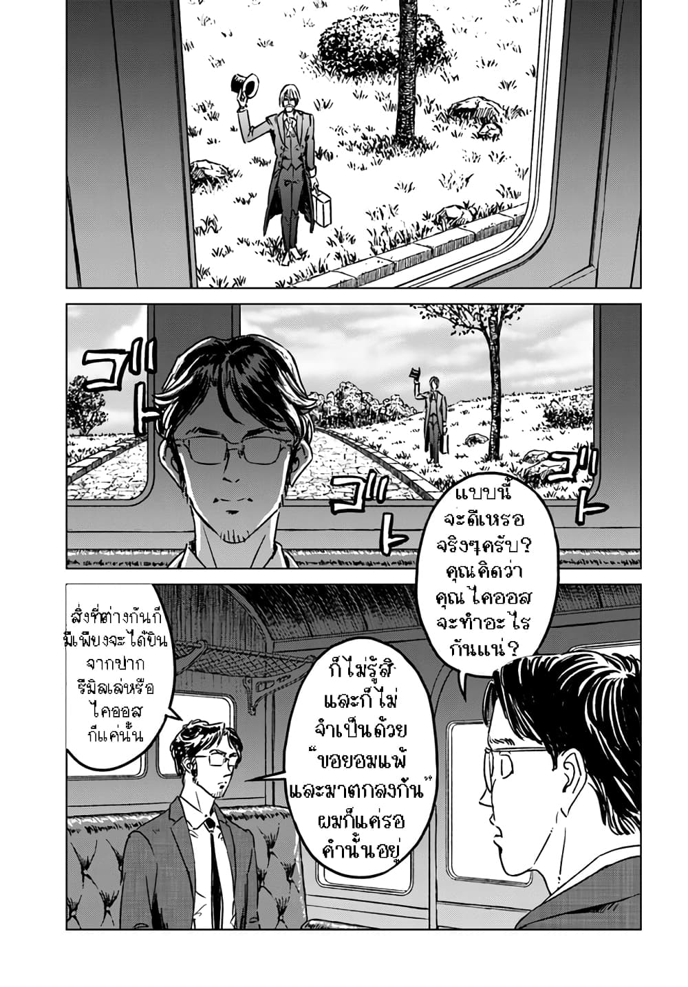 Nihonkoku Shoukan page 16