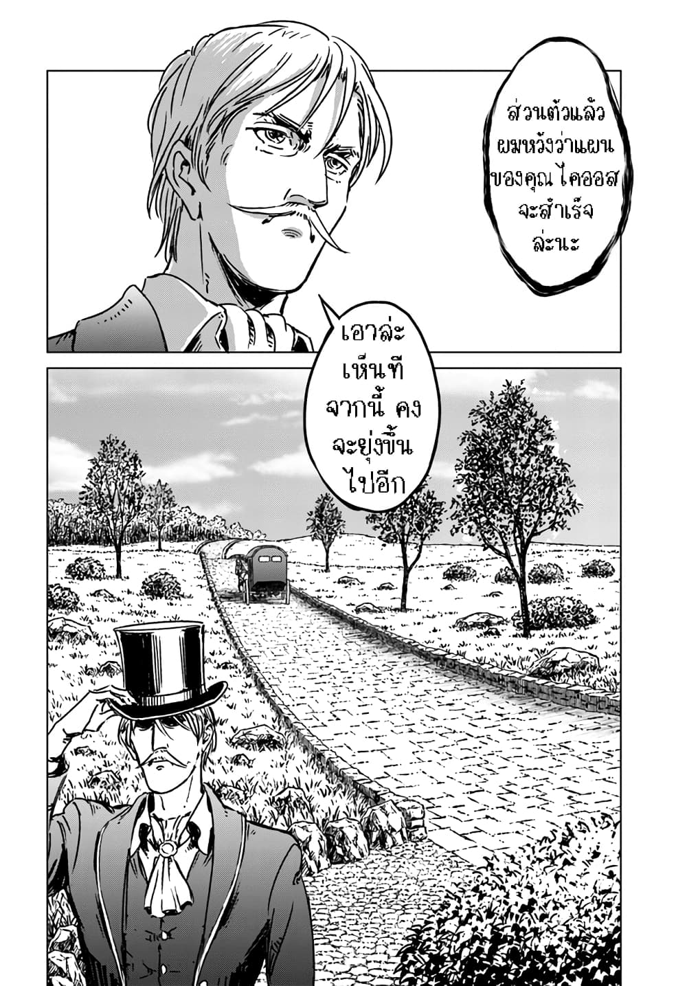 Nihonkoku Shoukan page 17