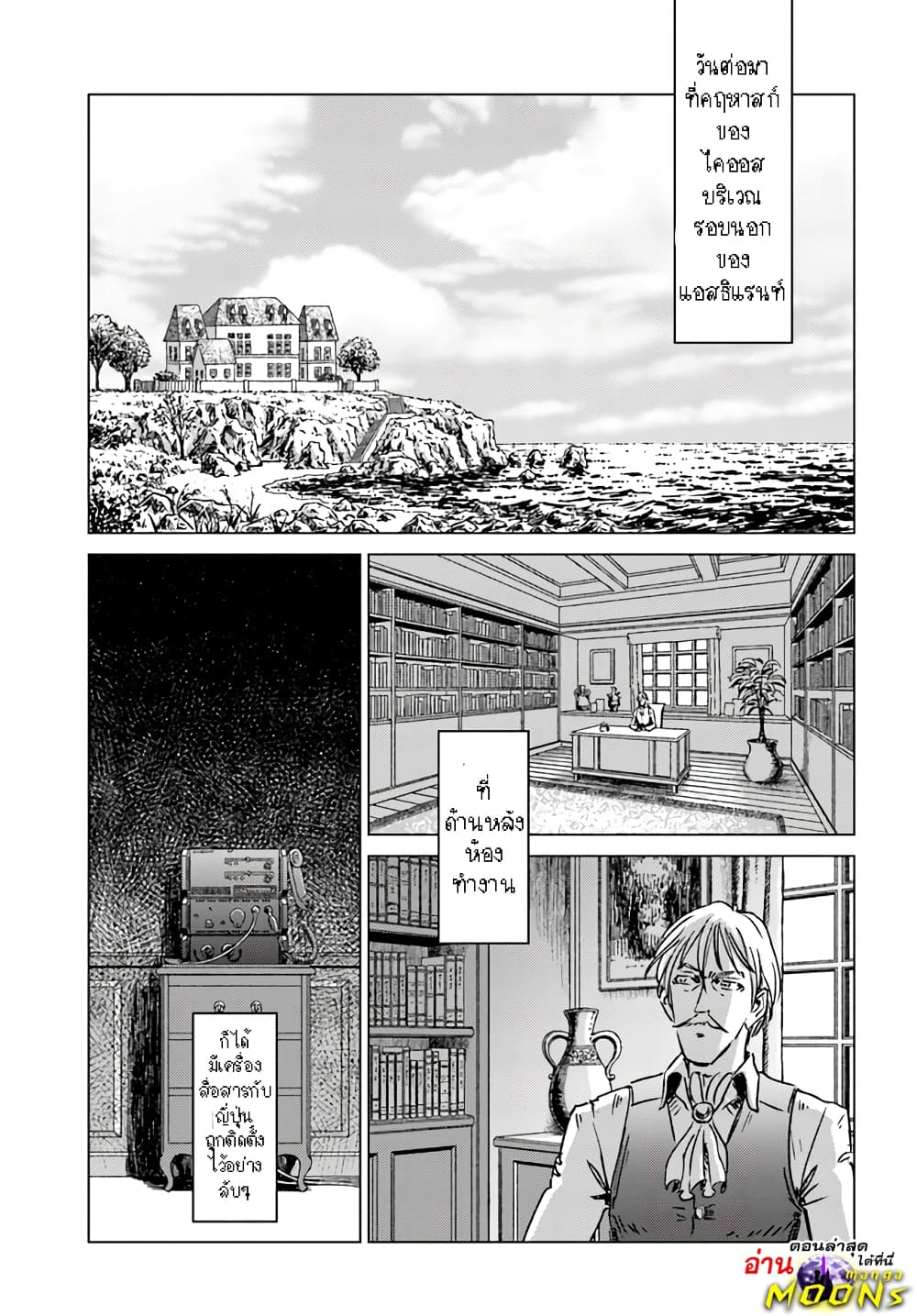 Nihonkoku Shoukan page 18