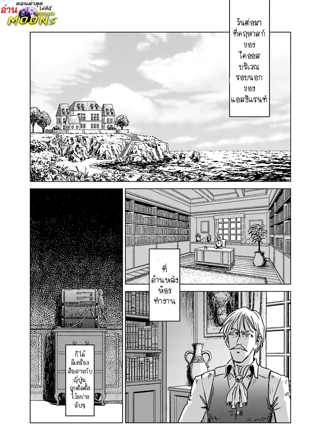 Nihonkoku Shoukan page 1