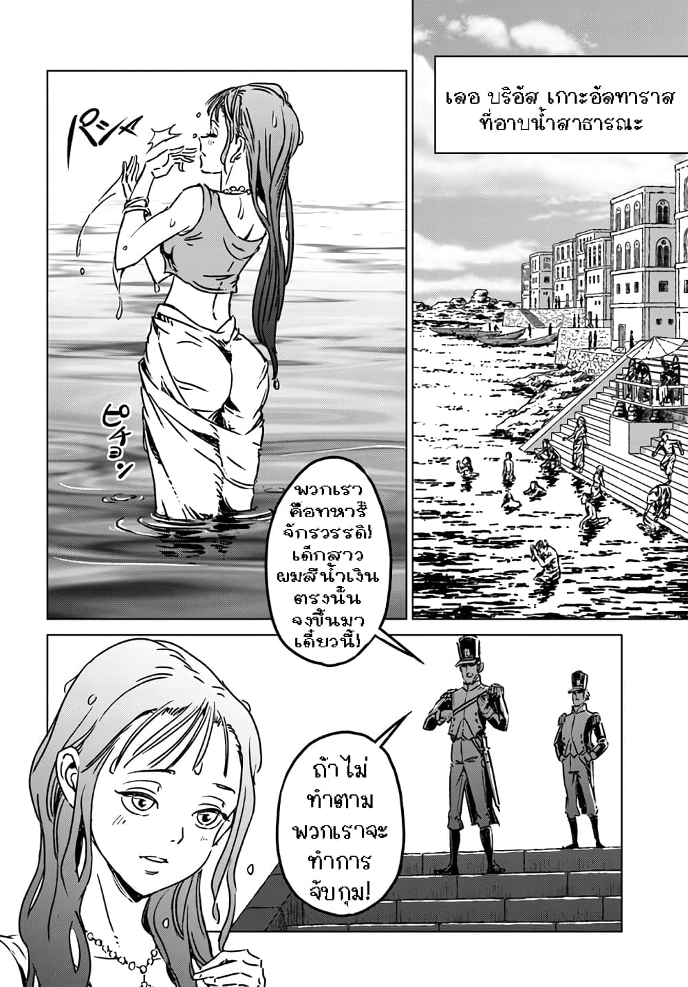 Nihonkoku Shoukan page 2