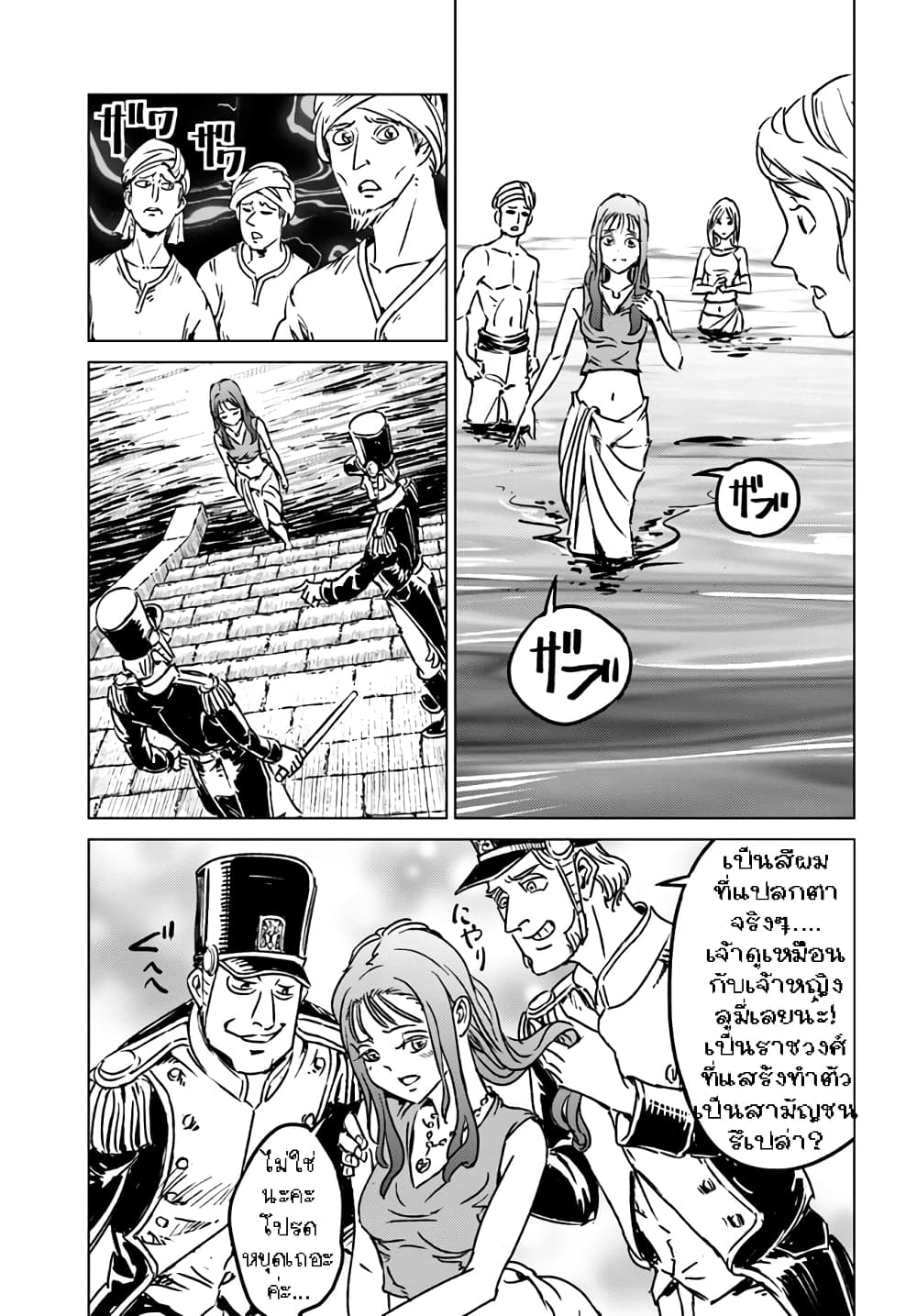 Nihonkoku Shoukan page 3