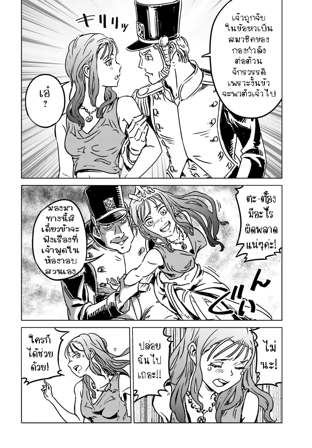 Nihonkoku Shoukan page 4