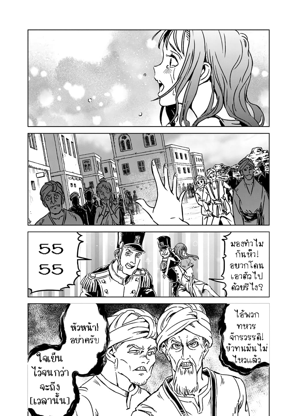 Nihonkoku Shoukan page 5