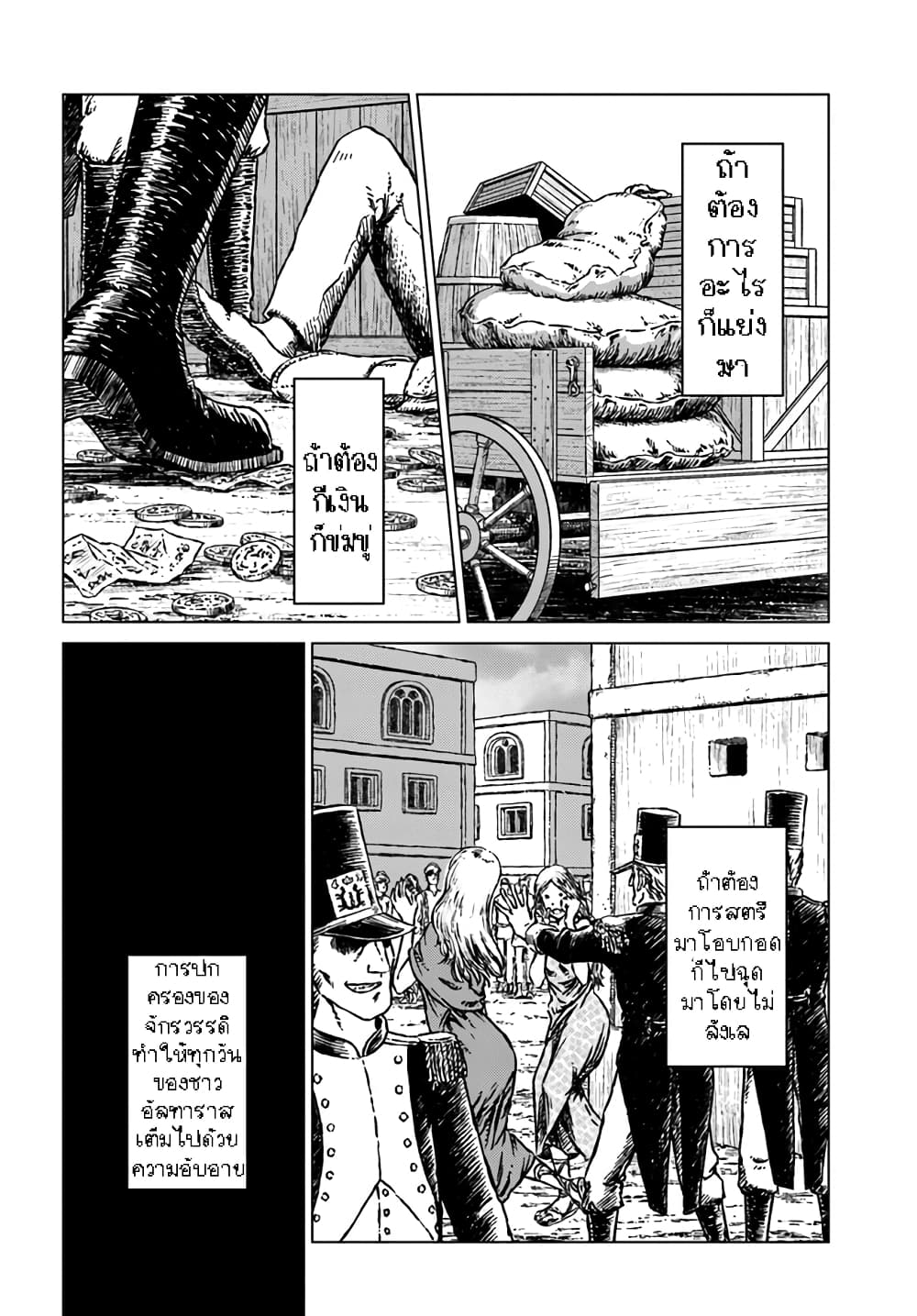 Nihonkoku Shoukan page 6