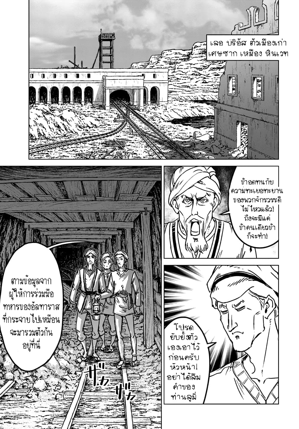 Nihonkoku Shoukan page 7