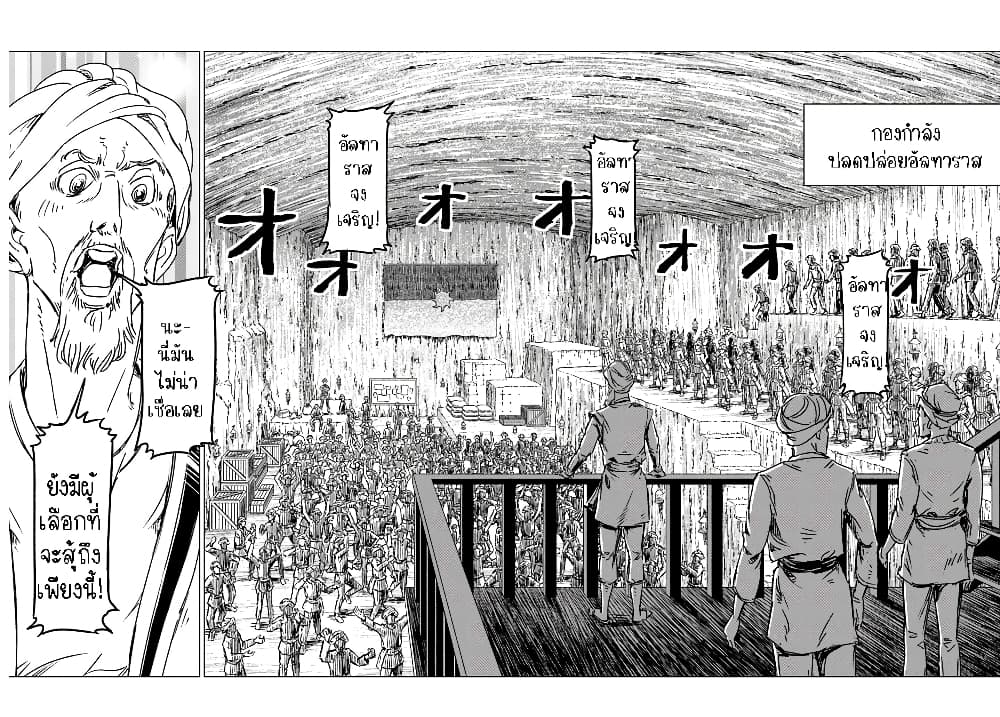 Nihonkoku Shoukan page 8