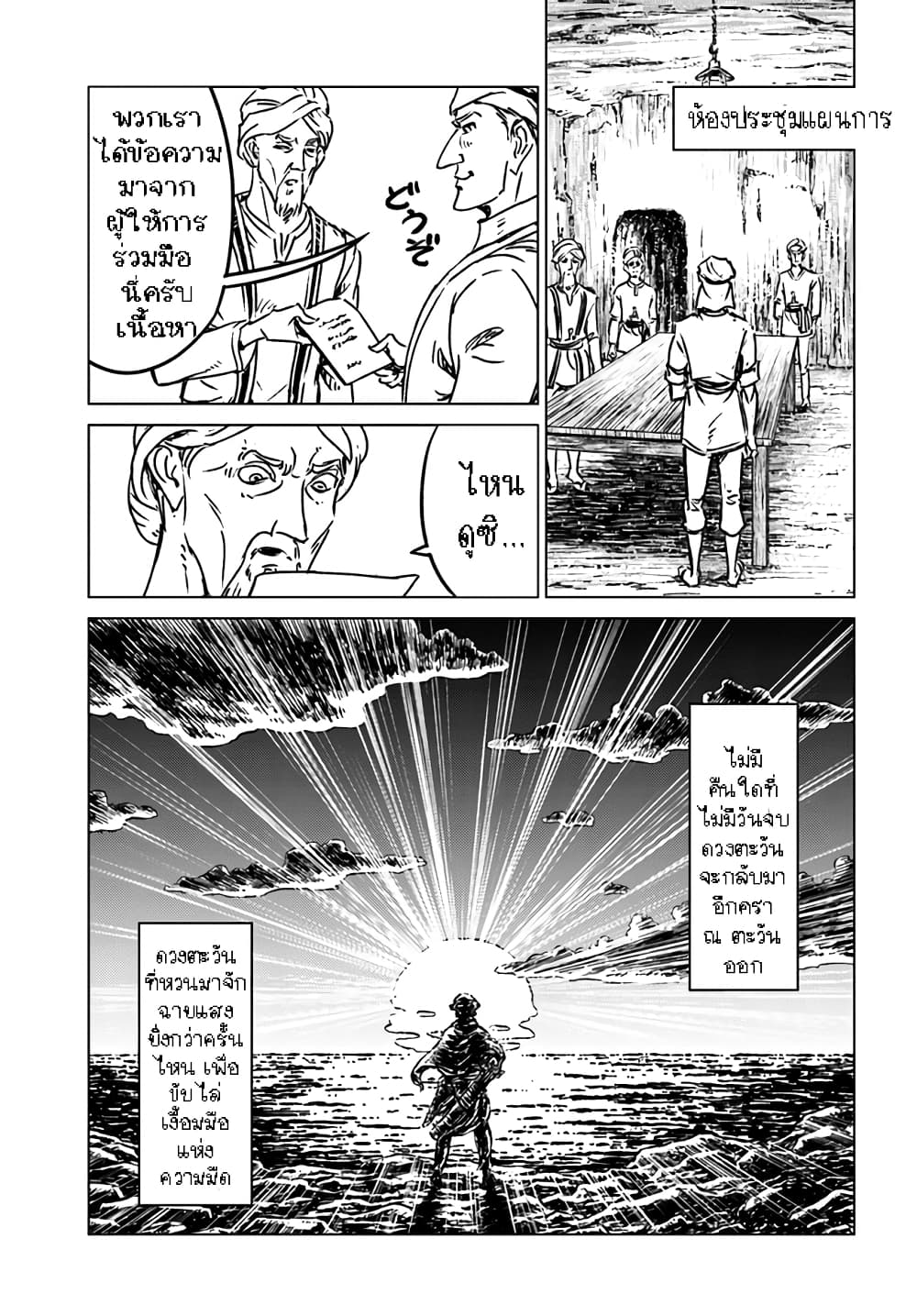 Nihonkoku Shoukan page 10