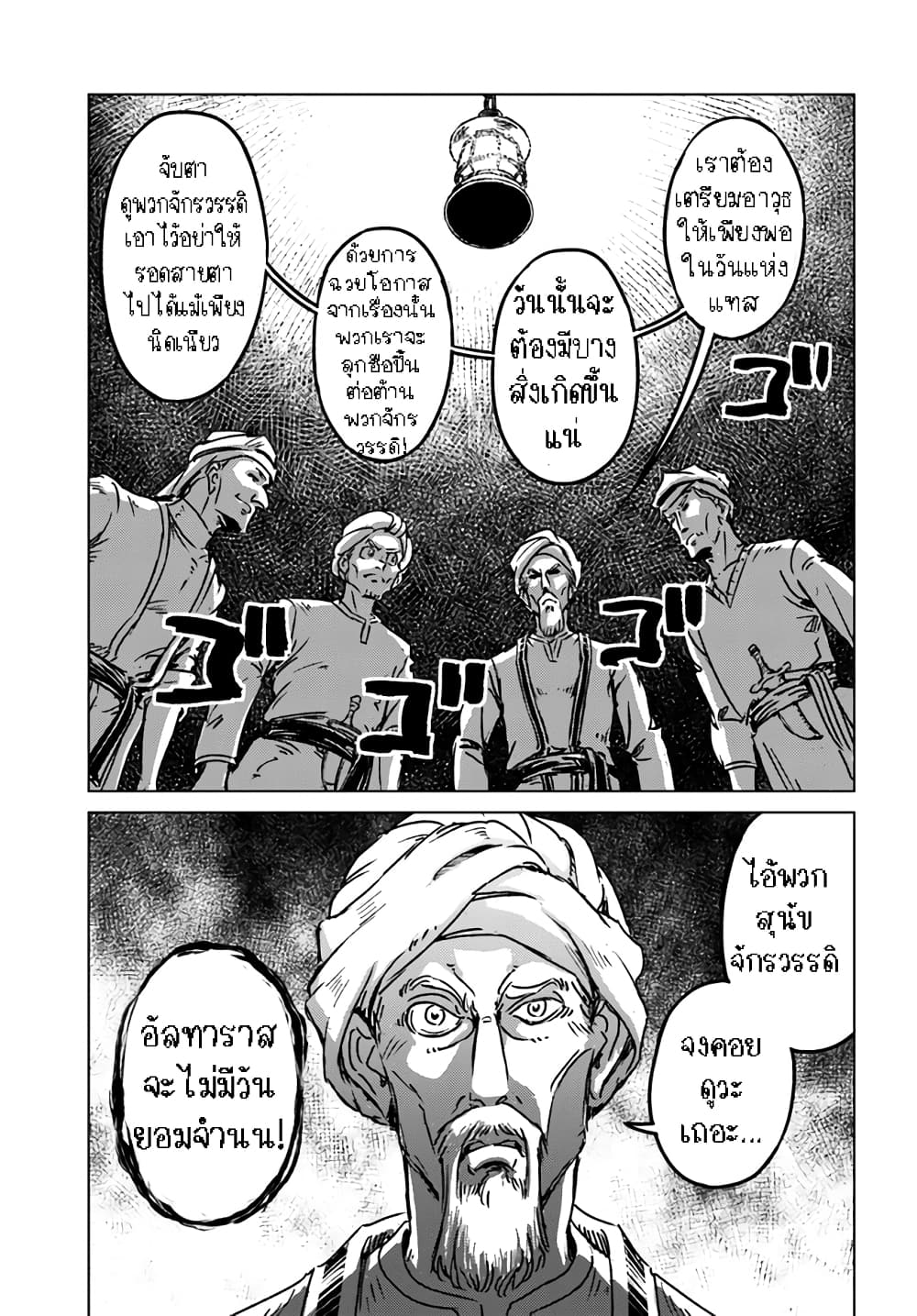 Nihonkoku Shoukan page 12