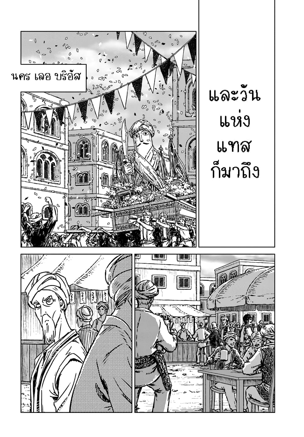 Nihonkoku Shoukan page 13
