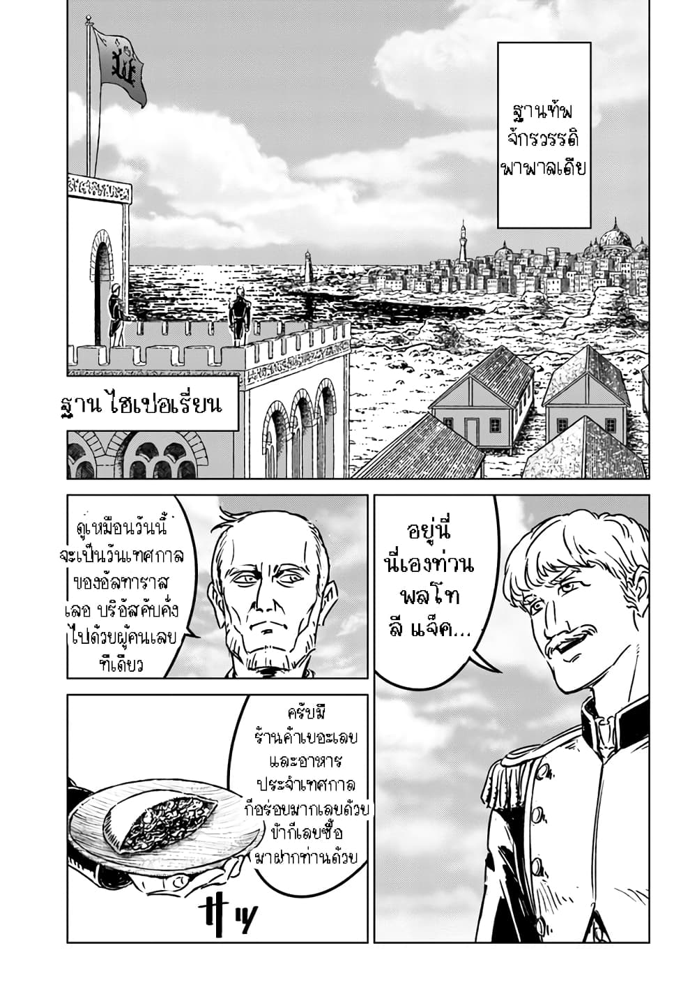 Nihonkoku Shoukan page 14