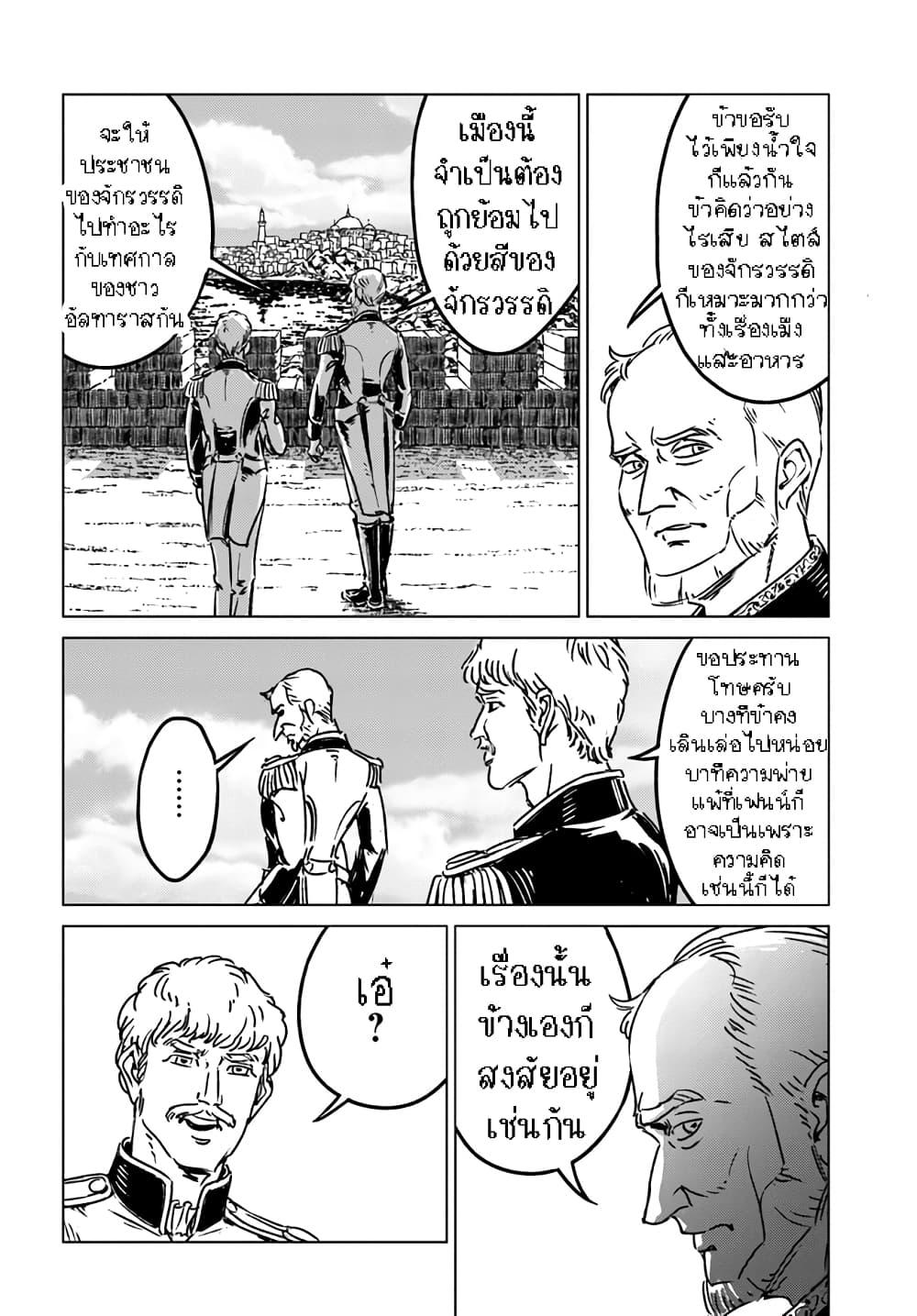 Nihonkoku Shoukan page 15