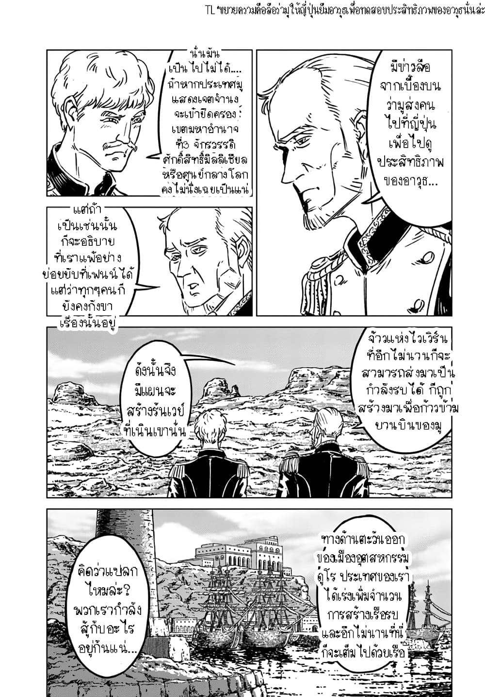 Nihonkoku Shoukan page 16