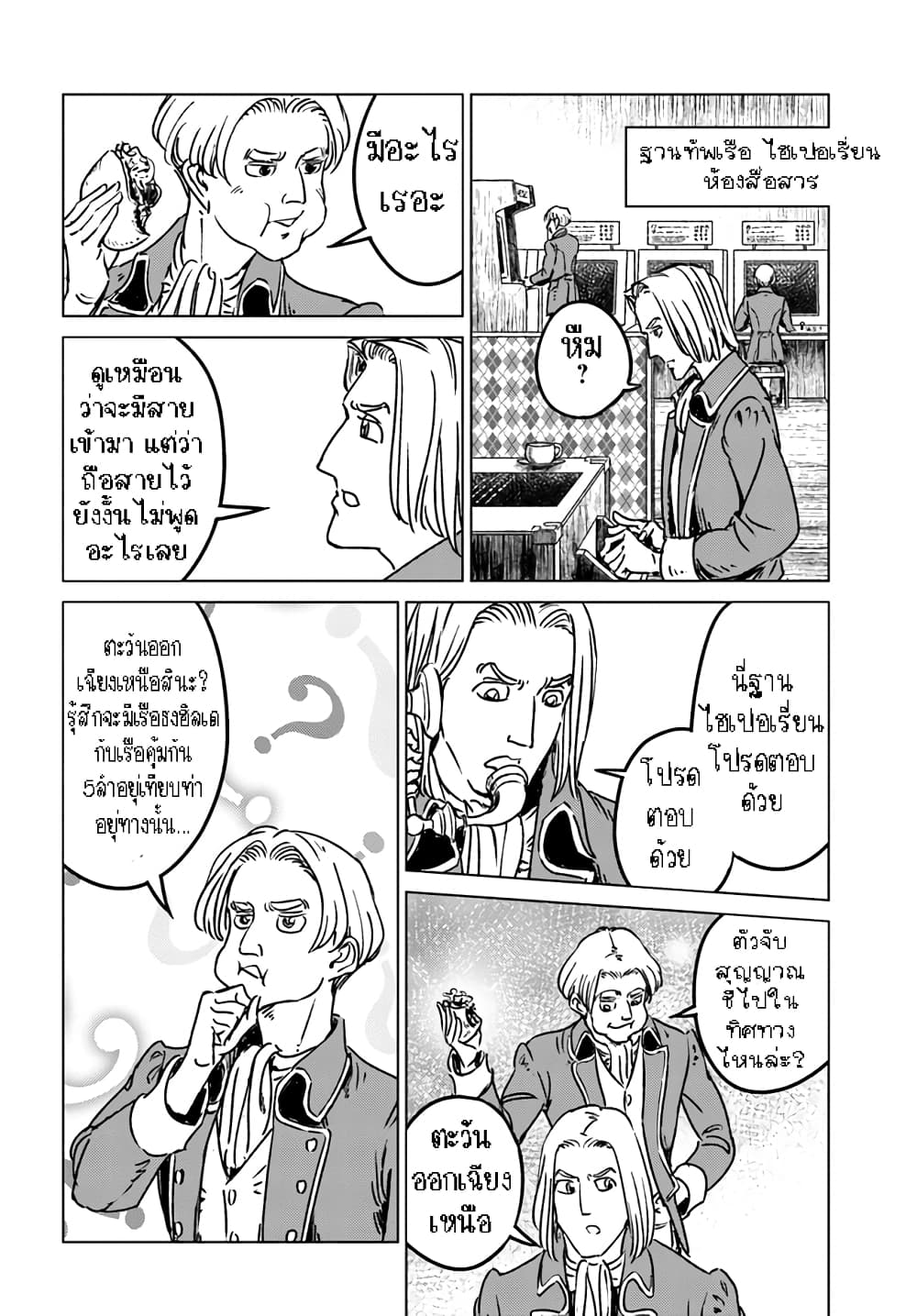 Nihonkoku Shoukan page 17