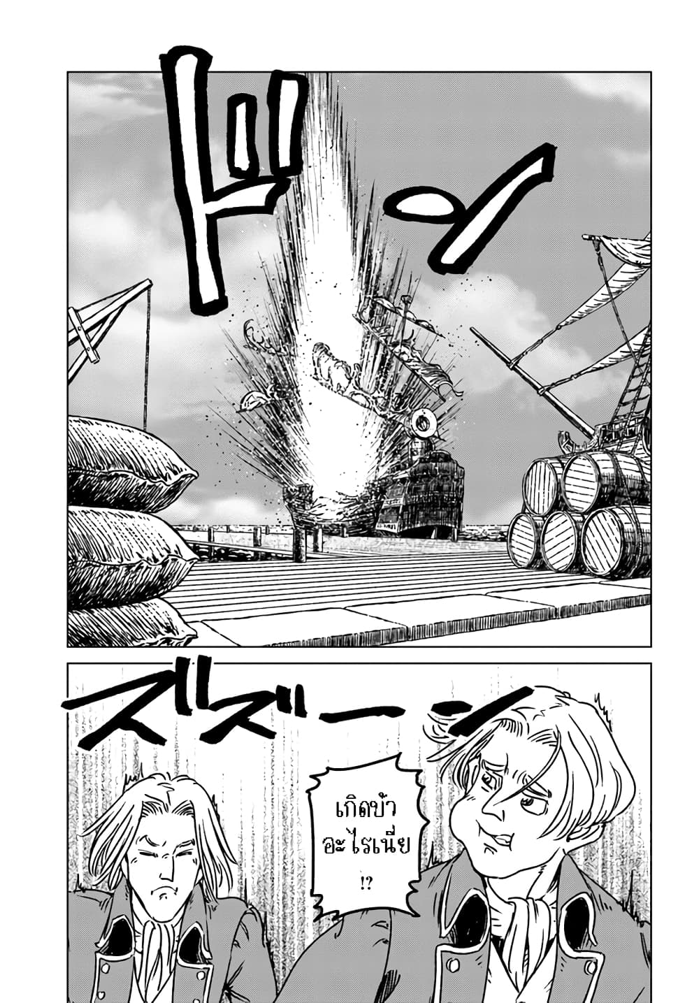 Nihonkoku Shoukan page 18