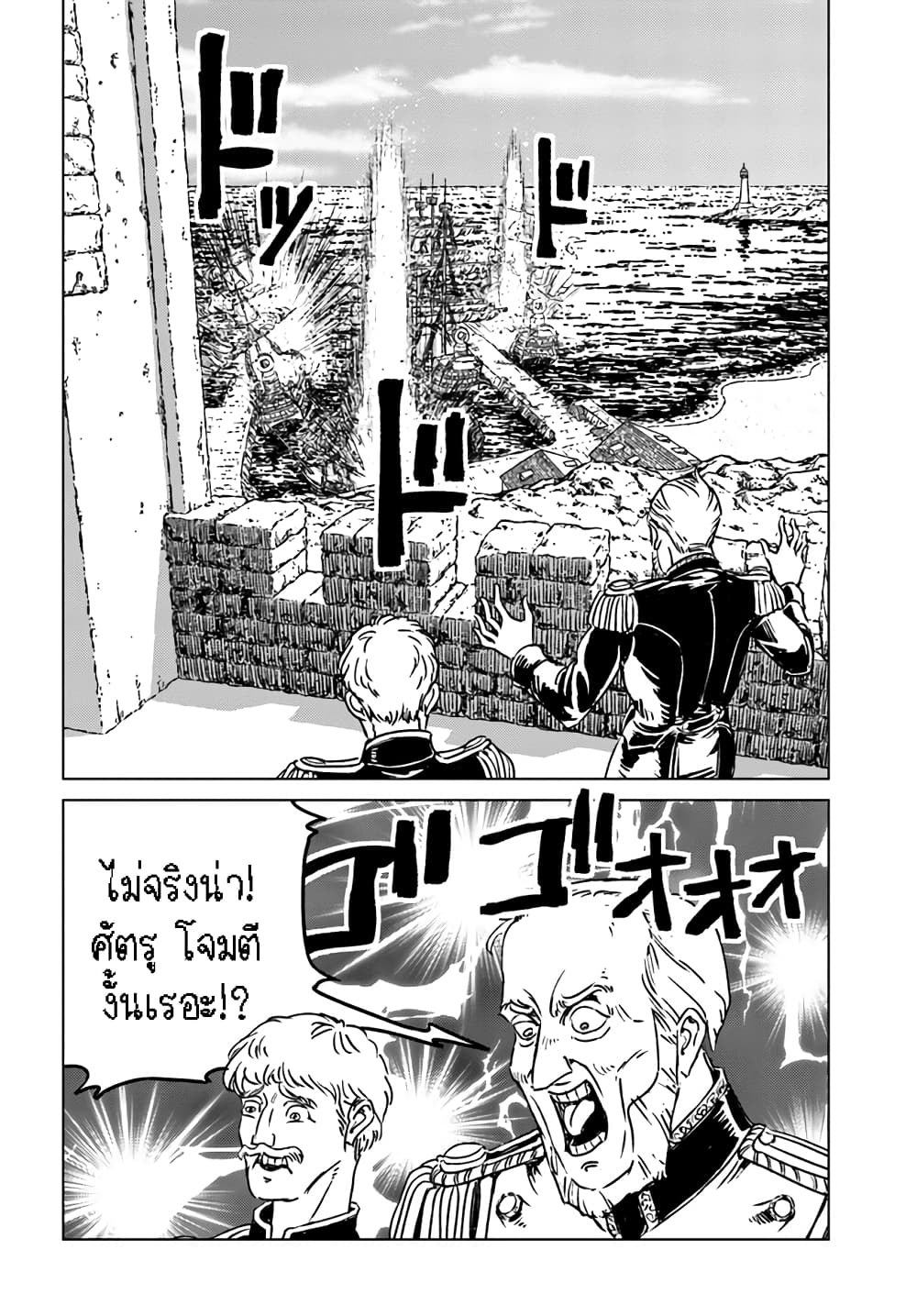 Nihonkoku Shoukan page 19