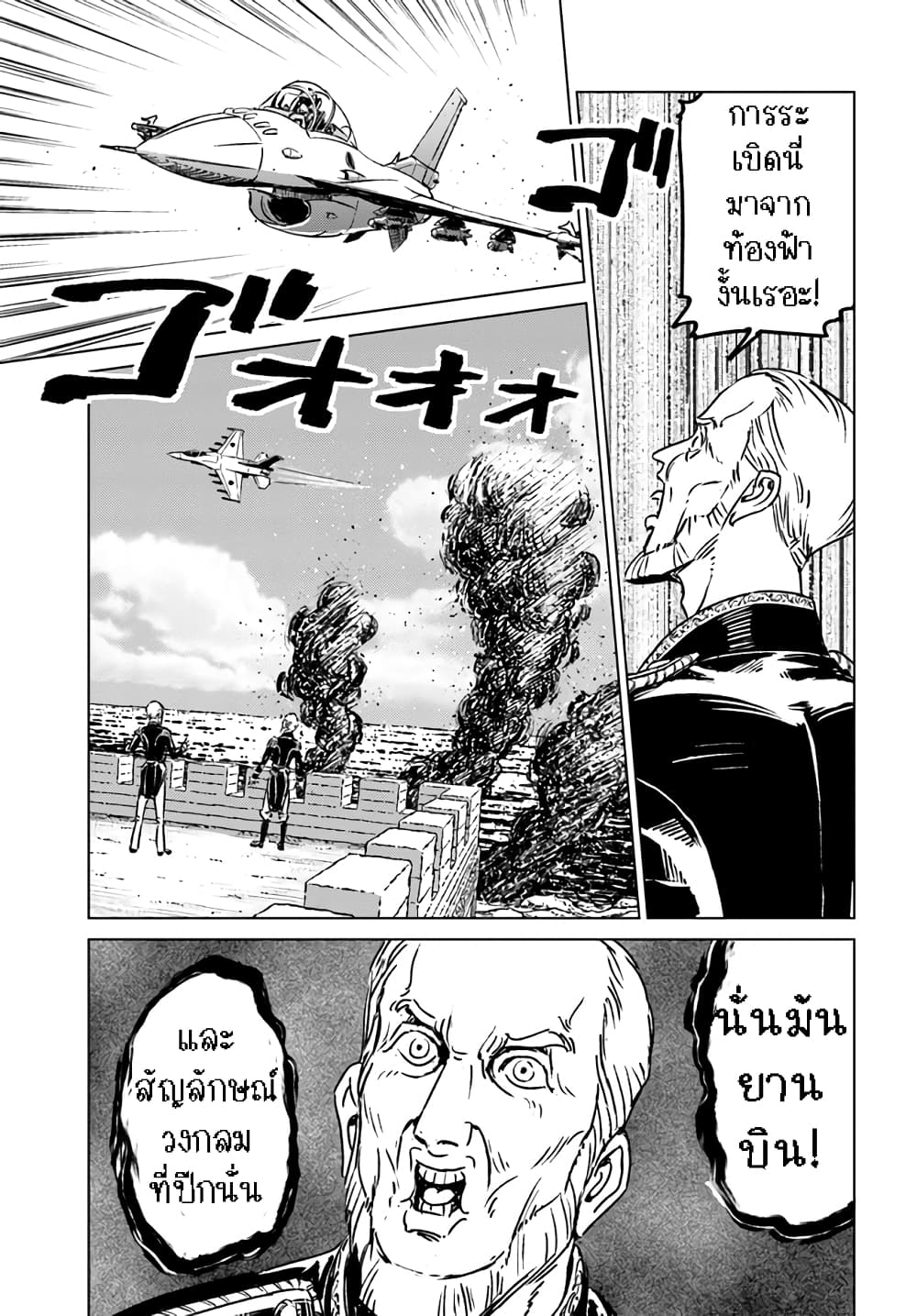 Nihonkoku Shoukan page 20