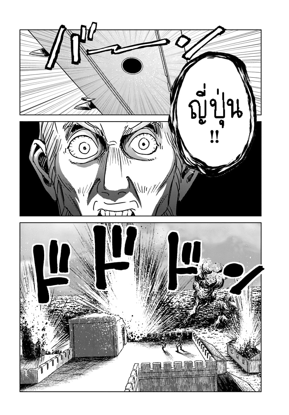 Nihonkoku Shoukan page 21
